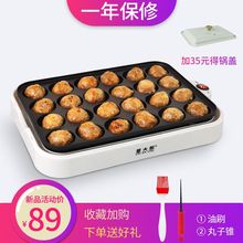 蔡大厨章鱼小丸子机虾扯蛋机电热章鱼烧机章鱼丸子锅家用插电烤盘
