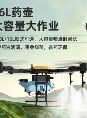 超农力大型打药无人机16