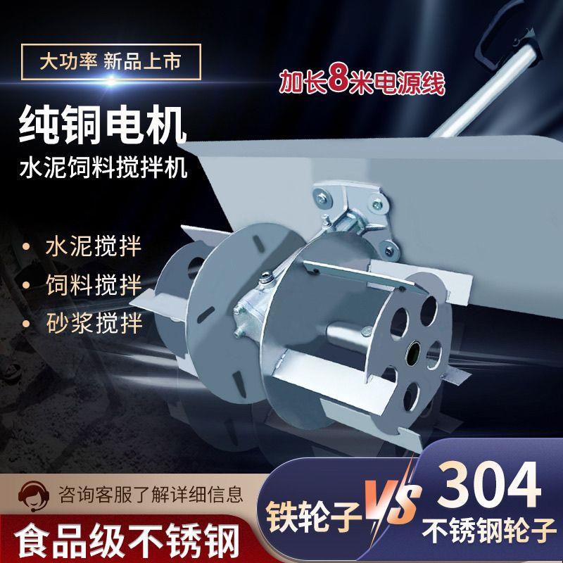 304不锈钢混凝土电动水泥