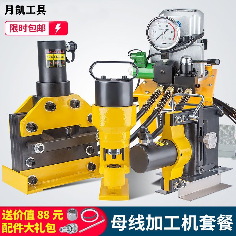 多功能三合一母线加工机铜铝母排液压冲孔机钢板切排机铁板折弯机