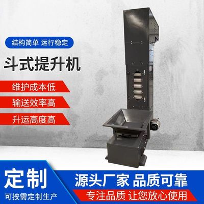 Z型提升机不锈钢斗式上料