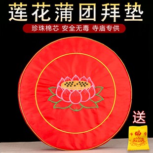 莲花跪垫家用拜佛垫蒲团坐垫烧香跪拜地垫打坐禅修寺院佛堂磕头垫