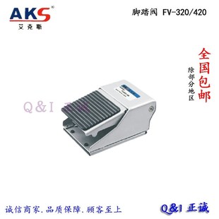 320 气缸换向阀 开关 08L 气动脚踏阀 420 4F210