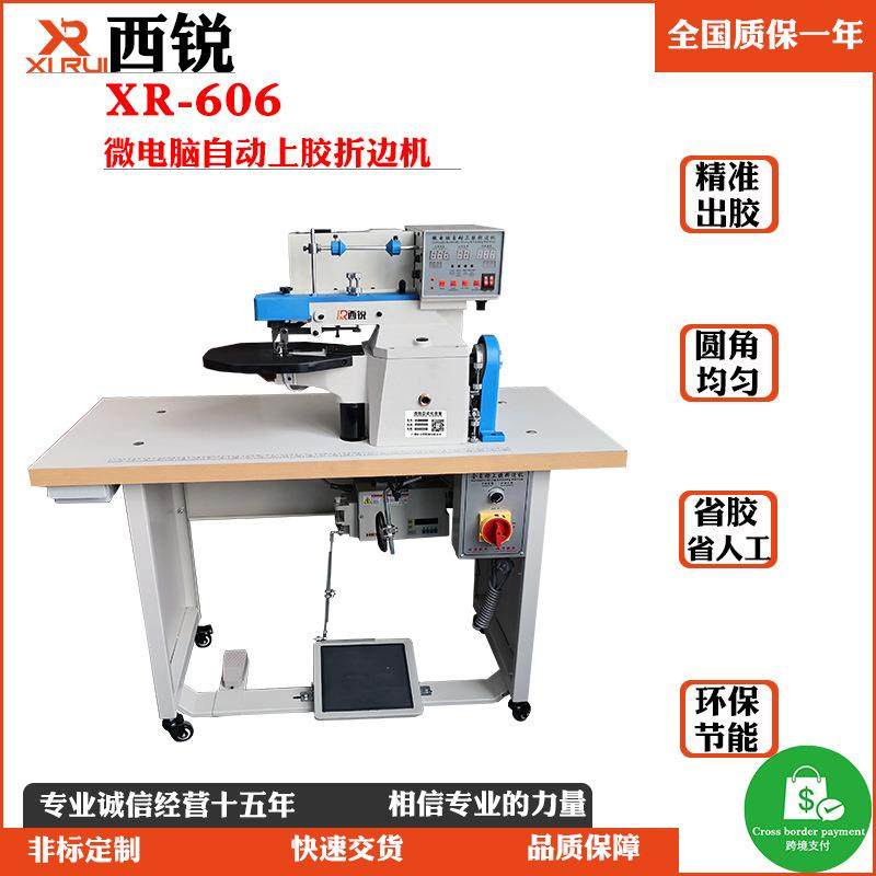 上胶折边机皮革微电脑小型皮革全自动上胶拥边机折边机各种配件