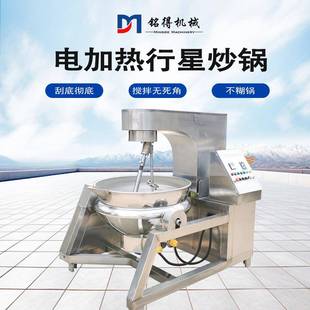 电加热导热油行星搅拌炒锅全自动阿胶熬制锅大型炒油茶面机