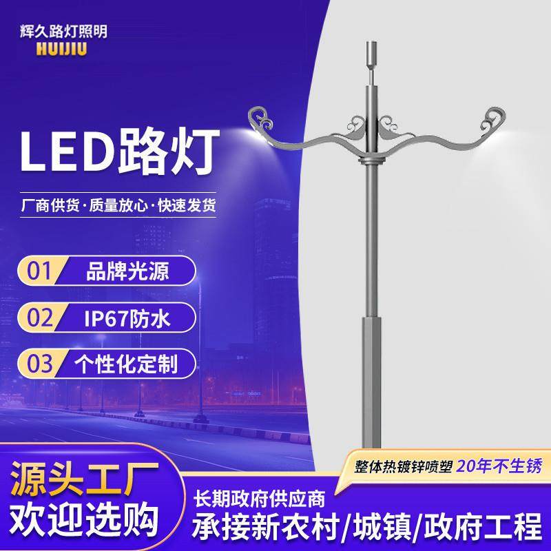 景观灯led单双臂高杆灯市电新农村户外照明灯带广场球场高亮路灯,家装灯饰光源,道路灯具/智慧路灯/智慧灯杆,淘宝优惠券,粉丝福利购,淘宝优惠卷