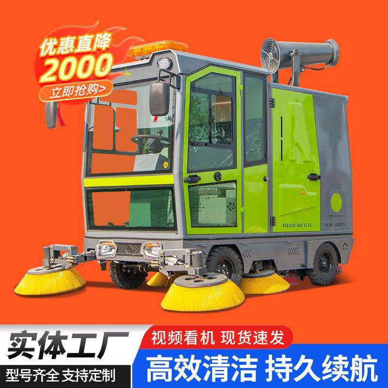 驾驶式扫地车工厂车间用物业吸扫一体电动扫地机道路环卫清扫车