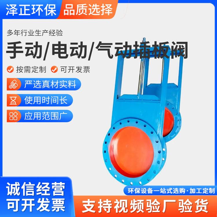 气动插板阀电动闸板阀除尘器卸料插板阀手动插板阀不锈钢铸铁闸阀