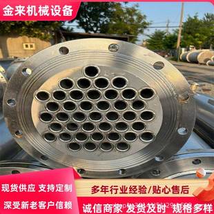 出售不锈钢列管式 换热器 换热器U型管换热器列管式 换热器壳管式