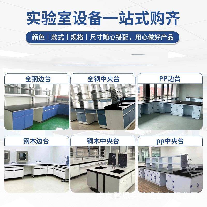 钢木实验台实验室操作台工作台实验台全钢实验桌工作台理化板实验