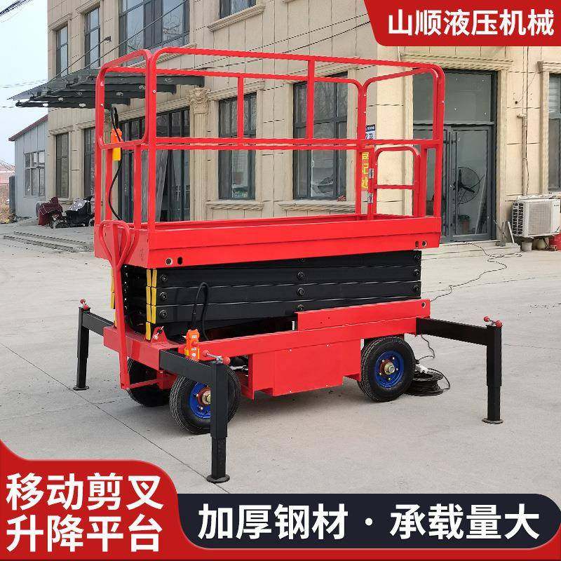 工厂直供升降机物流厂房货物运输小型升降车室外剪叉式升降平台,搬运/仓储/物流设备,其他起重搬运设备,淘宝优惠券,粉丝福利购,淘宝优惠卷