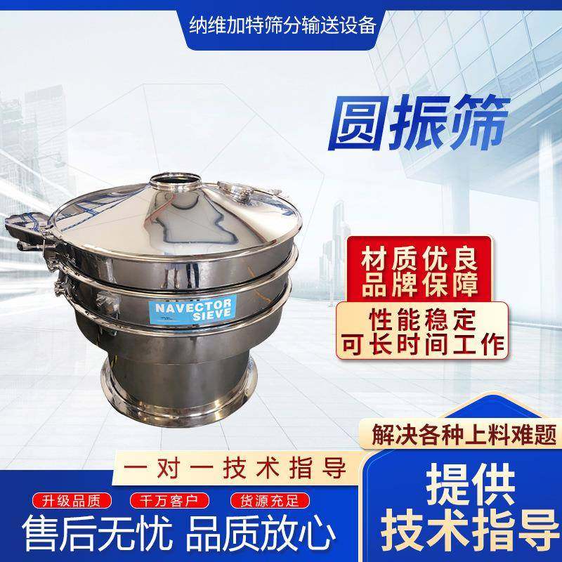 颗粒振动筛面粉筛粉机液体过滤筛不锈钢圆形震动筛三次元旋振筛,机械设备,筛选机,淘宝优惠券,粉丝福利购,淘宝优惠卷