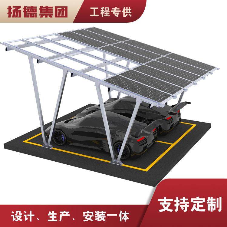 光伏车棚小区工厂钢膜结构汽车遮阳雨棚户外充电桩太阳能板停车棚