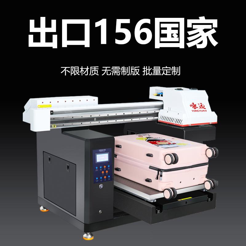 5070小型uv平板打印机水晶标手机壳打印机创业数码印刷机