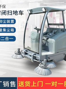 DP-2000半封闭扫地车工厂车间小区商用市政马路物业四轮清扫车