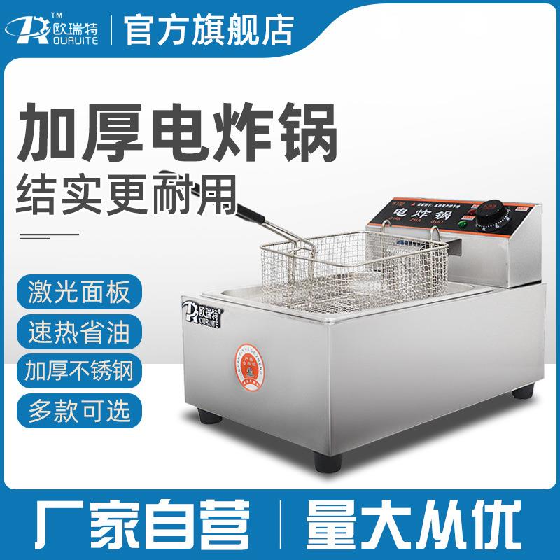 电炸炉商用大容量电炸锅摆摊油炸锅炸鸡炸薯条炸串机单缸