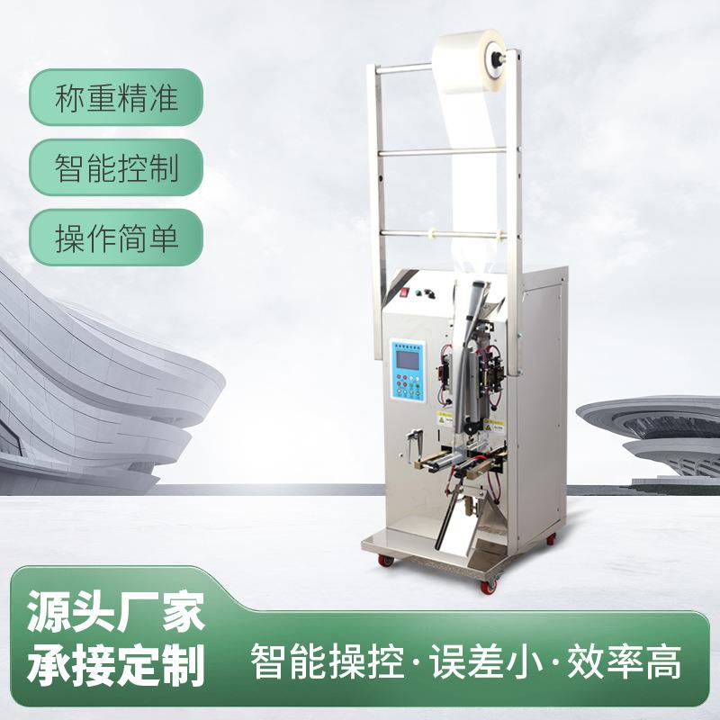 液体自动包装机中药果汁白酒包装灌装机醋酱油料酒气动立式封口机