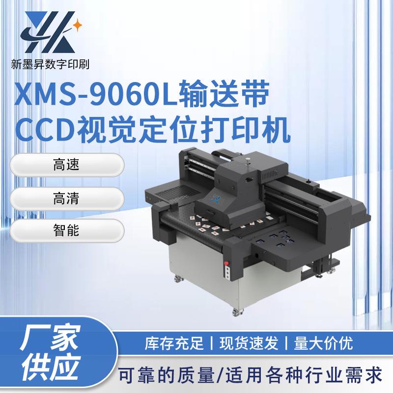 XMS-9060L输送带CCD视觉定位打印机高喷印刷彩色UV平板打印机