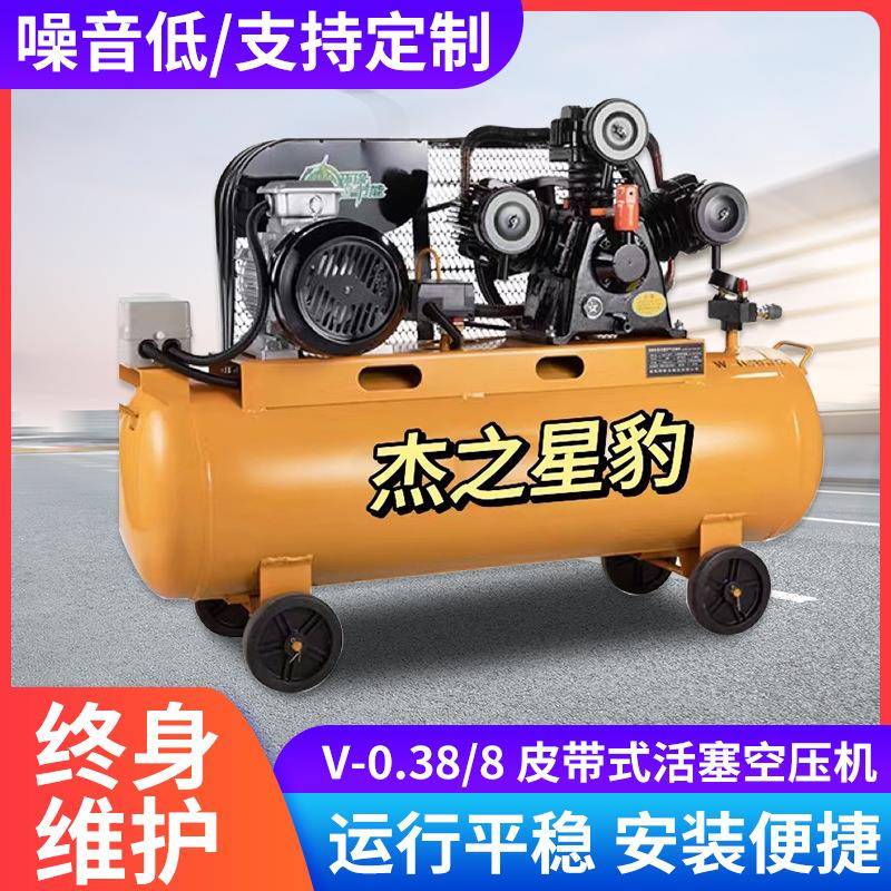 皮带式活塞空压机工业变频空压机2.2KW-7.5KW汽修喷漆木工空压机
