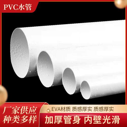 PVC管公路桥梁排雨水管塑料管排污管道加厚抗摔工程预埋穿线管