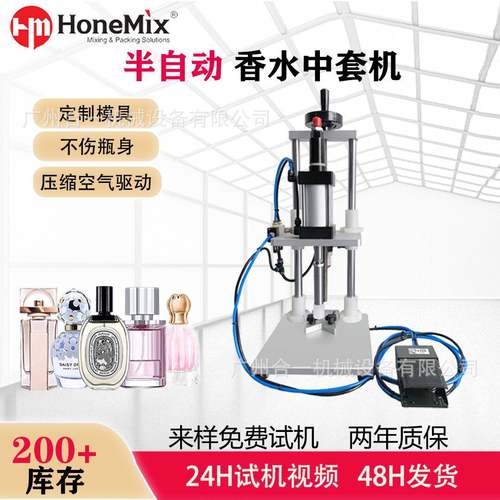 厂家直销气动香水喷头压盖机气动中盖封口机圆套机封口中套机