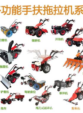 全齿轮扫雪机械手扶拖拉BCS多功能割草耕地松土清扫树叶农业设备