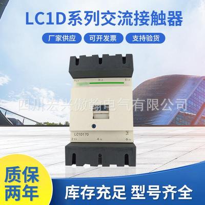 LC1D系列交流接触器空气式接触器LC1D17000M7C交流接触器低压家用