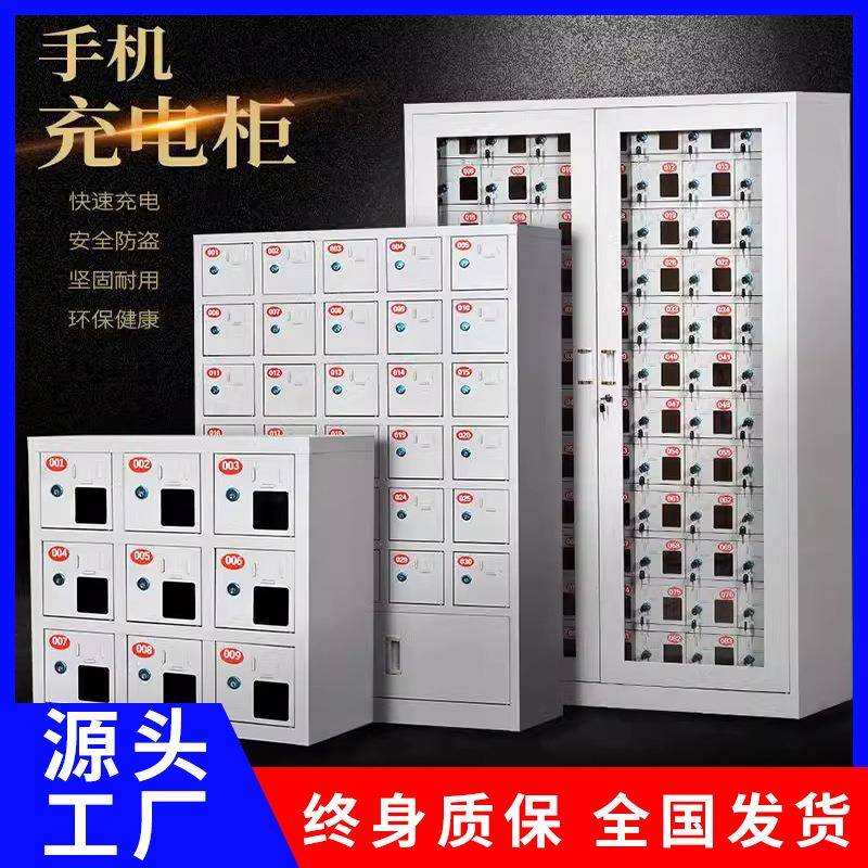手机存放柜对讲机保管箱寄存柜员工手机集中寄存管理柜充电柜厂家