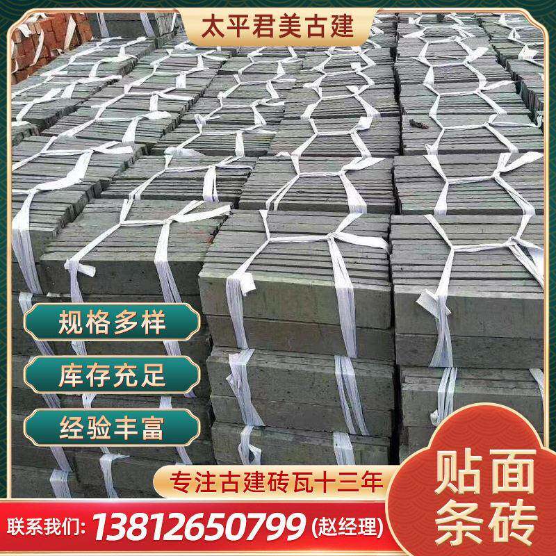 仿古小砖仿古青砖中式复古砖园林小灰青条墙面砖室内室外贴青砖