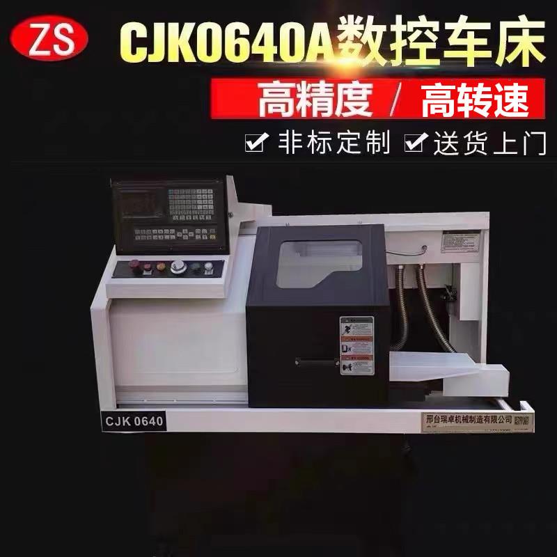 特价CJK0640数控车床小型数控仪表机床全自动数控仪表