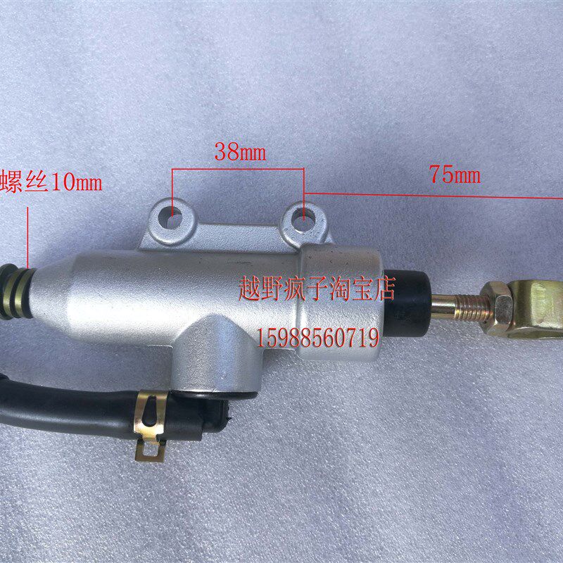 沙滩车摩托车越野车改装后刹车大口径19mm活塞一字泵直推泵总泵