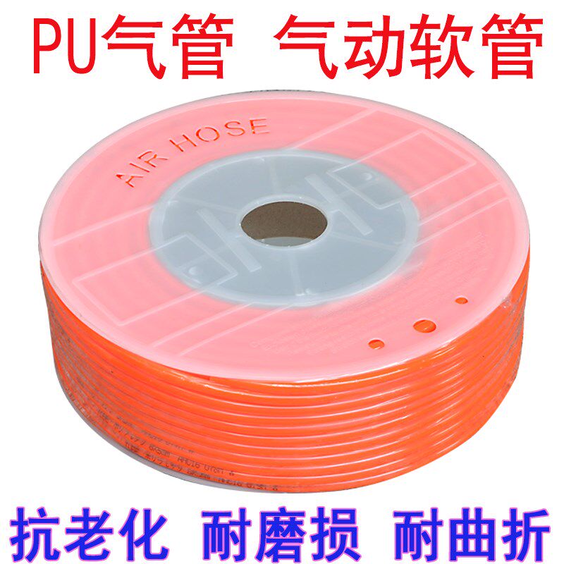 PU气管软管6X4 8X5 10X6.5 12X8MM气动软管线管空压机气泵气管