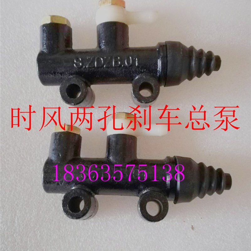 时风农用三轮车配件时风梦之星等车用老式两孔油煞煞车总泵