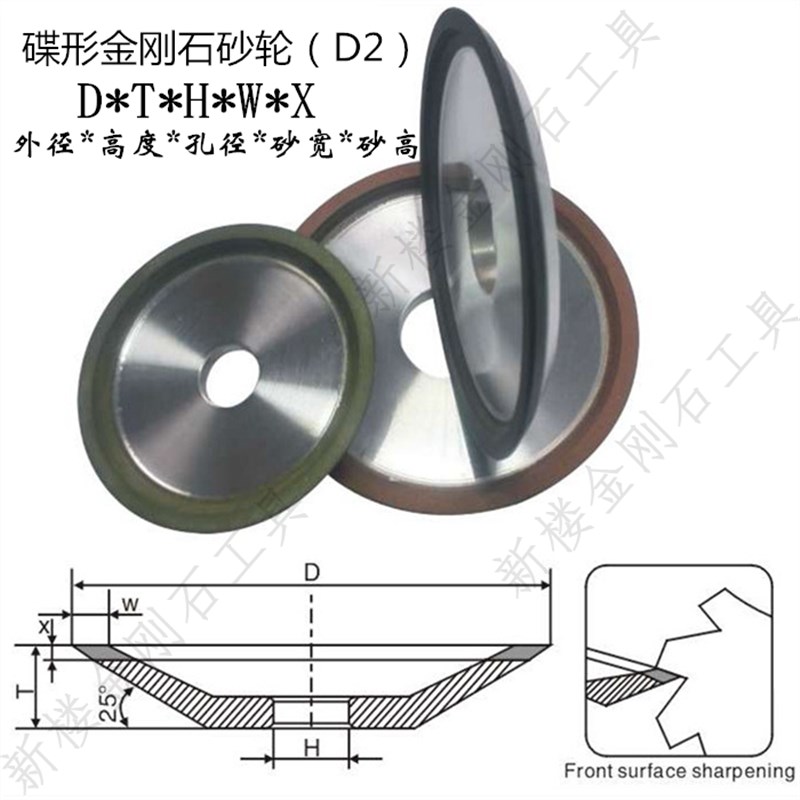 金刚石砂轮碟型2号 合金钨钢砂轮片 砂轮机磨锯片铣刀碗型砂轮