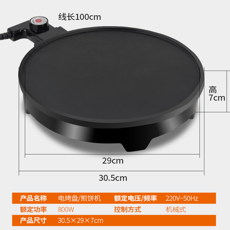 煎饼机电煎锅韩式烤肉机家用小号电烤盘圆形不粘锅鏊子机电烤炉