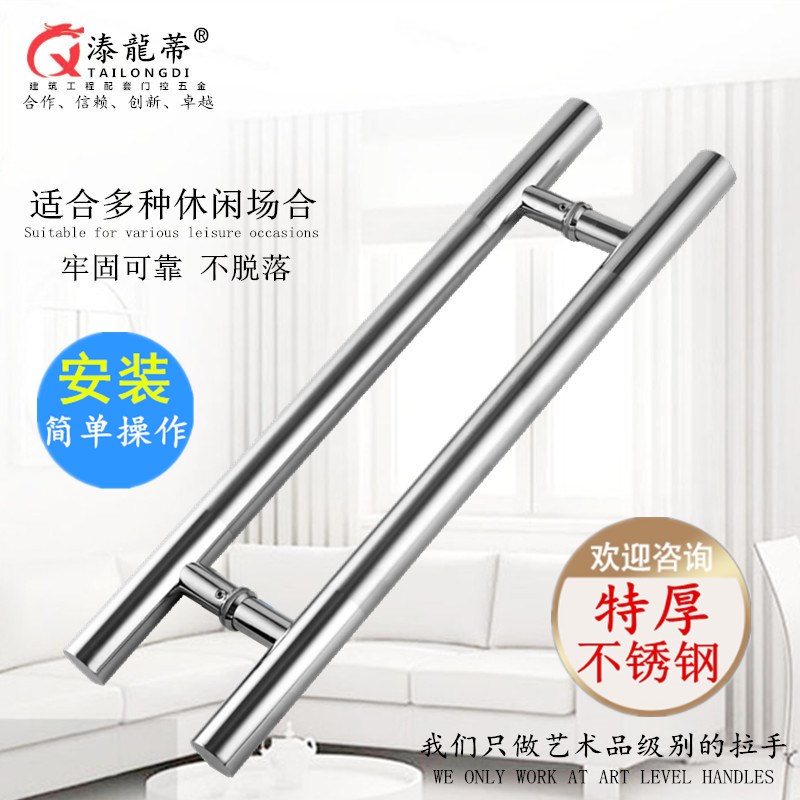 玻璃门拉手大门把手加厚不锈钢拉手木门扶手钢化玻璃门推拉大拉手