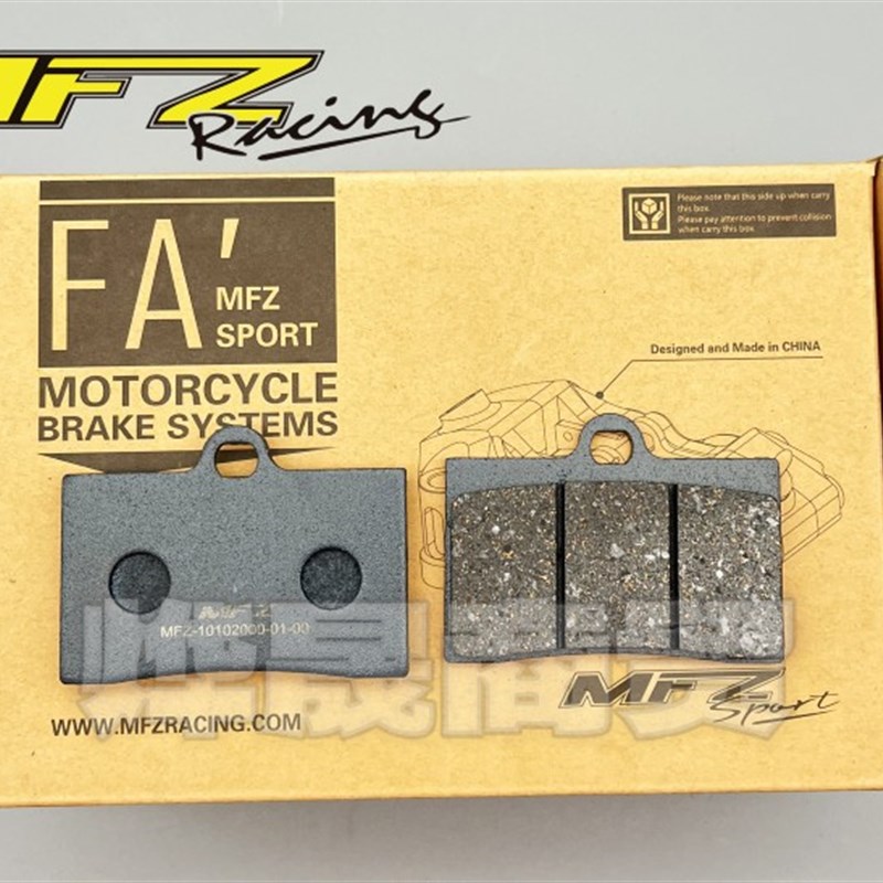 MFZ-摩法斯全系列升级版刹车片