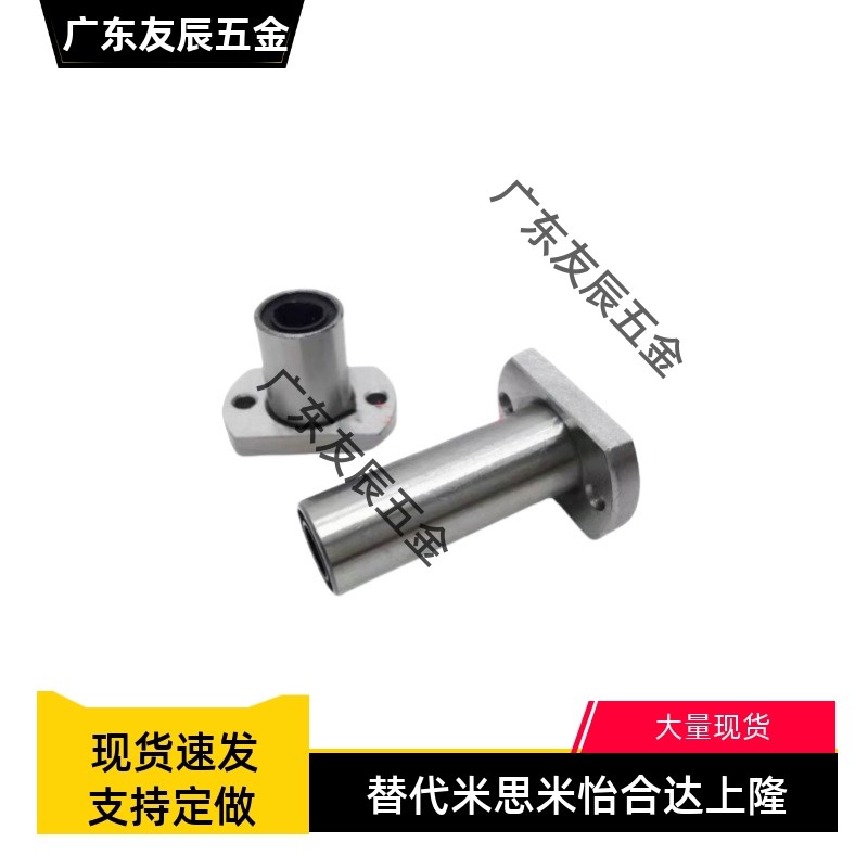 微型滚珠衬套导向用导套带法兰BGHT5 6 8 10 12-20 30 40 50精密