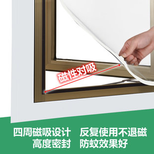 自粘式 巨发纱窗网自装 磁吸纱窗防蚊纱窗纱网窗户磁性家用沙窗纱网