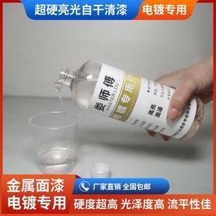 新款 高光透明镜面金属亮油光油漆金油清油辅料快干保护面漆 包邮
