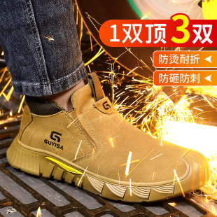电焊工劳保鞋 男款 轻便钢头夏季 透气防砸防刺穿一脚蹬老保钢板男士