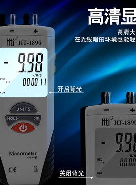 汽修负压表真空表压差计鑫思特HT18E95差压表压力表气压表 风压表