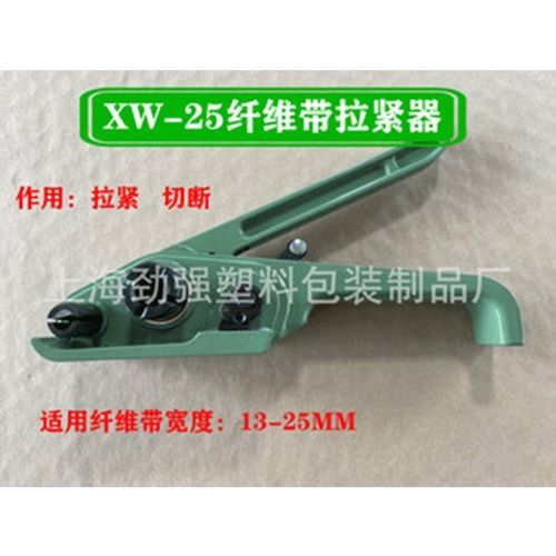 XW-25聚酯纤维打包带专用打包机拉紧器纤维带收V紧器手动绞盘器