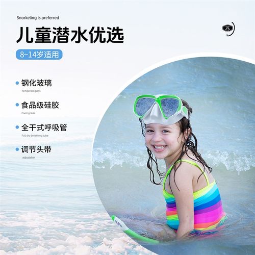 儿童游泳浮潜f套装支持定制logo包装贴牌现货潜水镜护鼻一体