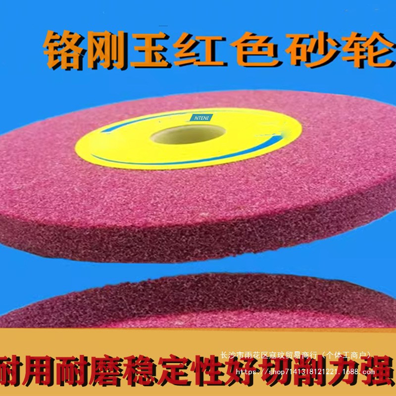 JH铬刚玉红色205k*19.05*31.75mm平面砂轮磨淬火钢砂轮磨床砂轮铬