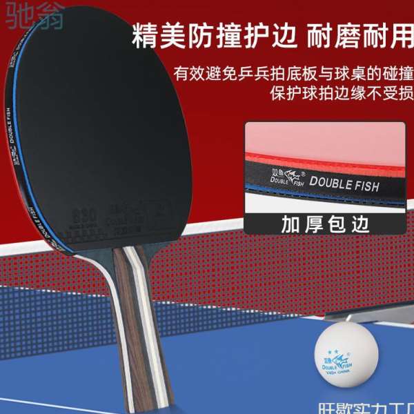 nsA双鱼麒麟乒乓球拍套装双面反胶弧形快攻拍粘性比赛训练成