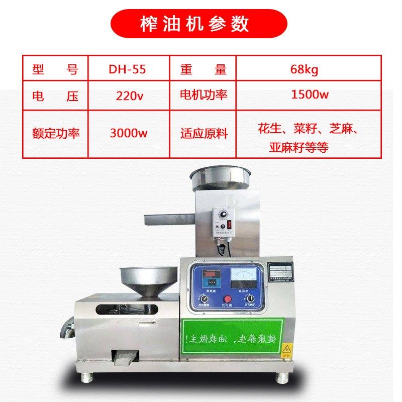 韩皇全自动榨f油机商用榨油中小型榨油机螺旋榨油机 豪华升级版,农机/农具/农膜,农产品加工设备,淘宝优惠券,粉丝福利购,淘宝优惠卷