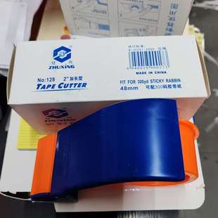 2寸加長膠帶切割器 駐興ABS 包郵 膠紙使用 寬48mm 300碼 膠紙機可裝