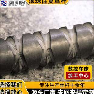不锈钢滚珠往复丝杆 使用寿命长 数控车床滚珠丝杆 耐腐蚀性强