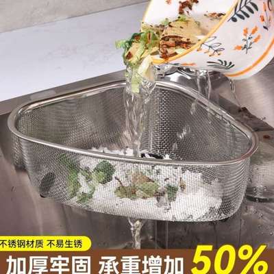 不锈钢剩菜过滤网厨房家用水槽三角沥水篮洗菜盆水池垃圾隔渣余间
